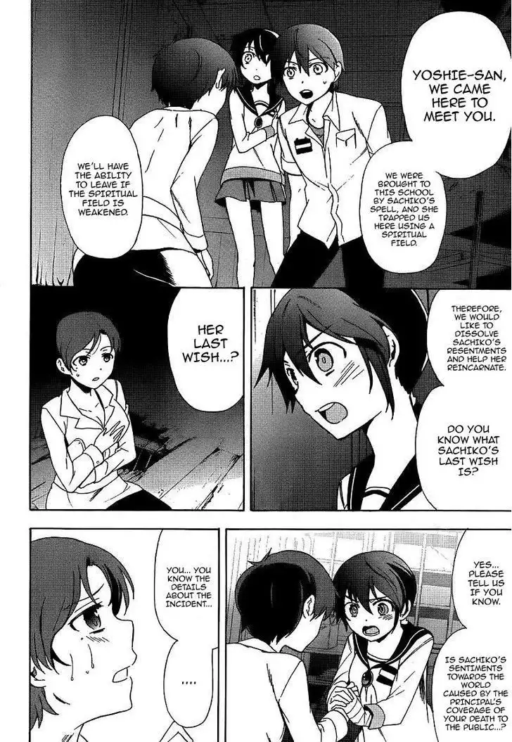 Corpse Party Blood Covered Chapter 40 12